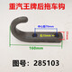 
Yusenyi adapts heavy truck truck accessories 737B777B757B front pulling hook tow hook pulling hook pulling hook 2851041 front heavy truck tow hook
