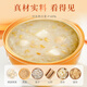 滋品物语 即食燕窝粥252g*1碗 山药百合味早餐粥 开盖即食速食粥