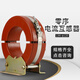 Yujie LXK-120 cable type zero sequence current transformer 635KV switching residual current transformer LXK-120 10P10 2.5VA