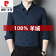 Camisa de cachemira 100% pura de los hombres Piercadian para la camisa de lana a cuadros sin calor en espesas de los hombres Camiseta de lana a cuadros sin calidez Oscuridad VERTICA 826 CAMISA VERTICA 2XL 180 SUGUERAD