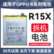 OPPO原装电池R15 R17 A5 A7 A8 A9 X 梦境 pro拆机电池全新大容量 R17Pro全新电池BPL679