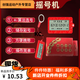 彩票电子选号神器智能选号器大乐透+双色球一体机彩票机摇号器 全模式大乐透+双色球 9925 新升级AI智能算法彩票机
