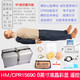 沪模 心肺复苏模型医学模拟人急救训练人体模型CPR教学操作心脏按压人工呼吸橡皮假人培训模特 15690全身电脑版+FR遥控/豪华硬塑箱