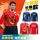 Butterfly Jersey Longärmelte Tischtennis Uniform Herbst- und Wintersportanzüge für Männer und Frauen Kinder Nationalmannschaft Wettbewerb Uniform.