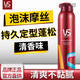 Love Hair Foam Moss Setting Hair Spray Men's Women's Gel Moisturizing Wool Curl Styling Moss 250ml + Want-Styling Spray 200