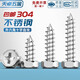 Tianzhuo Hardware 304 stainless steel cross concave outer hexagonal self-tapping screws extended concave self-tapping wood screws MM4M5M6M8 M4*40 10 pcs