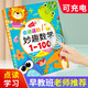 cindybaby认数字1到100有声点读书数学启蒙加减法早教机发声书幼儿童 【1本】数学认知手指点读发声书
