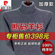 
Pierre cardin special price 100% cardigan men's thick sweater men's winter middle-aged and elderly cashmere sweater e camel-half turtle neck XL 175/92A Recommended 135-155Jin [Jin equals 0.5 kg]