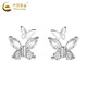 China Gold (CHINA GOLD) S999 Pure Silver Double Butterfly Earrings Women's New Earrings Temperament Jewelry Wedding Gifts for Girlfriends Birthday Gifts Jingsuda* Butterfly Silver Earrings 999 Pure Silver