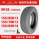 Chaoyang 15565R13 15565R14 Tires 155/70R13 Yujie Panda Mini Chery QQ Pneu à vide 155 / 65R13 Chaoyang Vacuum Tire