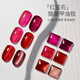 
Maychao (Maychao) Autumn and Winter Red Cat Eye Nail Polish Glue Home New Internet Celebrity Crystal Blasting Nail Art Store Special K826 Ruby