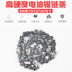 4 inches 6 inches 10 inches 12 inches 14 inches 16 inches lithium electric saw electric chain saw chain saw high branch saw chain guide plate electric saw chain small 3 8 chain-16 inch 28 knife 56 sections