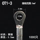 OT cold-pressed terminal crimping lug bolt crimping ring round copper connector crimping head silver-plated O-shaped end OT1-3 (1000 pieces)