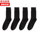 Ningjinji Мужские черные носки Business Formal Wear Socks с твердым цветом хлопчатобумажной пружина и осенние брюки кожа
