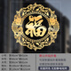 CLCEY single round blessing sticker 2024 new style New Year decoration Dragon Year glass sticker golden blessing letter window flower static electricity TXN1047A-G brushed gold large size