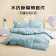 LOVO Luolai Life's brand washed cotton four-piece pure cotton set pure cotton bed sheet bed quilt cover 1.8 meters
