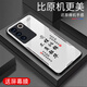 Zhen PEI es adecuado para la caja de teléfonos móviles VIVOS16 S16 Programa de pantalla móvil Película de teléfono móvil Anti-Fall Glass Tempered Full-Fil-Dter Shell Vivos16e Caso protector Caso de protección Pacífica Texto Paz Joy [Amargo G7170] VIVOS16 [Película gratuita]