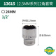 世达（SATA）12角套筒12大飞套筒梅花汽修汽保五金工具套筒13601-13619 13617 30MM