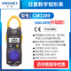 日置3280-10F数字钳形表3288电流表CM3281 CM3289万用表3287 CM40 CM3291