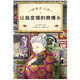 Genuine children's books, complete set of 21 volumes of magical snack shop, Volume 12345 5-8 9-12 13-16 17-20 Simplified Chinese version of literary picture book version, Worry-free grocery store, Primary school student class 9-12