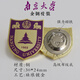 VAN CRUDE ANNORANanjing University emblem brooch badge cultural and creative souvenir bookmark custom Nanjing University graduation commemorative medal chest emblem custom school emblem + bookmark gift box set