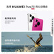 
Huawei (HUAWEI) Pura 70 12GB+1TB Feather Sand Black Ultra-high speed Fengchi flash shooting Huawei P70 smartphone [hourly]