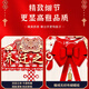 迪普尔乔迁之喜对联磁吸新房搬家礼物入宅入户门新居仪式布置装饰品门帘