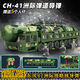 Kanzeirr -kompatibel mit Lego Dongfeng 41 Raketenfahrzeuggebäude -Bausteine ​​Militärwaffe 21D Tracking Raketenfahrzeugversammlung 99A Hauptschlacht Boy [8 in 2] Empire Steel Rüstung - 1098 Kapseln - 8 Personen, fotografiert und gesendet - acht Majors