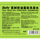Befe茶树控油蓬松洗发水滋养头皮温和柔顺头发女强韧防断发（450ml）