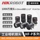 海康威视海康1000万视觉工业相机镜头MVL-HF06/08/12/16/25/35/ MVL-HF3524M-10MP35mm