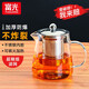 Fuguang Teapot Tea Water Separation Glass Teapot High Temperature Resistance for Tea Making with Filter Elegant Cup Kung Fu Tea Tea Set 580ML