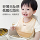 世喜围兜婴儿防水吃饭兜宝宝辅食硅胶围兜围嘴婴儿食饭兜防脏神器 3D轻薄围兜（0-3岁）