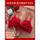 Modal red animal year underwear women's small breast push-up bra animal year underwear wedding bride ladies bra set red suit 80A 80/36A