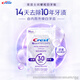 Crest Shiny White Teeth Strips 10 pairs of 20 pieces to remove yellowing, remove stains and prevent stains, easily beautiful teeth, new and old packaging shipped randomly