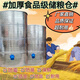 HY粮仓粮食囤储存仓家用谷仓储粮仓粮食大米稻谷储存铁皮储谷桶麦 直径133四层小麦3890斤稻谷2760