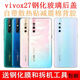 
vivoX27 original glass back cover X27pro original rear case X27 mobile phone battery cover original disassembled case back screen x27 rear cover 龙虎虎未分类图片村址 + back glue