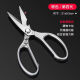 SK5 food scissors, household kitchen scissors, powerful chicken bone scissors, large SK5 aluminum alloy multifunctional scissors, fourth generation SK5 aluminum alloy universal scissors
