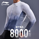 
Li Ning cycling suit long-sleeved top men's mountain road bicycle sports quick-drying breathable outdoor sun protection top team uniform cycling suit two-piece set [long-sleeved top + trousers] M [height 168-175 weight 61-69kg]