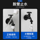 Submarino Black Full Wathed Machine Faucet Hogar automático Full 4-6 Puntos Universal Automatic Water Snap-On con Boquilla de parada de agua Negra L701SX