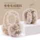 Memaru earmuffs winter women's ear warm cute windproof winter earmuffs plush cycling foldable warm ear protection antifreeze earbags off-white