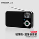 熊猫（PANDA）6210蓝牙收音机老人专用多功能老年便携式小型迷你袖珍调频fm广播老年人老式充电款插卡音箱播放机 白色【蓝牙/插卡/可充电】+充电头