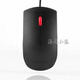 联想全新LENOVO联想大红点EMS-537A SM-8823  DOK689S USB有线鼠标 办公通用 盒装密封黑色SM-8823 USB有线鼠标 官方标配