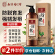 Lejia old shop Nanjing Tongrentang anti-hair loss shampoo ginger degreasing herbal ginger juice solid hair shampoo 500ml