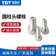 TDT cylindrical head hexagonal socket screws nickel-plated high strength cup head hexagon socket screws aluminum profile accessories fasteners M6*30 nickel-plated hexagon sockets 30 pcs