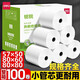 得力得力收银纸57x50热敏打印纸80x80小票纸80x60热敏纸57x30外卖美团 【32卷】57*50/17米11762