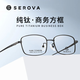 MARCO DE GA GAJAS DE SEROVA SLOMA PARA MEN 7G MYOPIA ultra-luz completa Marco cuadrado Marco de titanio para gafas de negocios marco SP867 SLOWA SP867 Silver C02 Single Frame (con tela de espejo espejo)