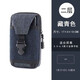 Shanta new mobile phone bag men's outdoor sports waist bag wearable belt mobile phone case belt waist bag multi-functional mobile phone bag hanging bag arm bag navy blue two layers