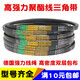 Type B triangle belt B1524 B1549 B1550 B1575 B1600 B1626 B1549