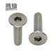 Tengnan 304 stainless steel countersunk head hexagonal screws M6M8 DIN7991 flat head hexagonal screws M8*10