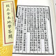 四库未收子部珍本汇刊 校正全本地学答问(一函三册)定价680